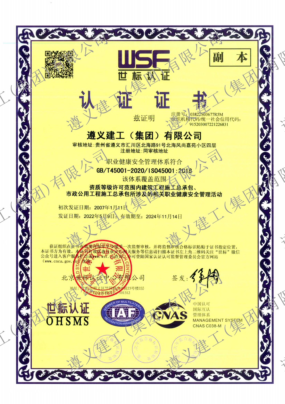 職業健康體系副本.jpg